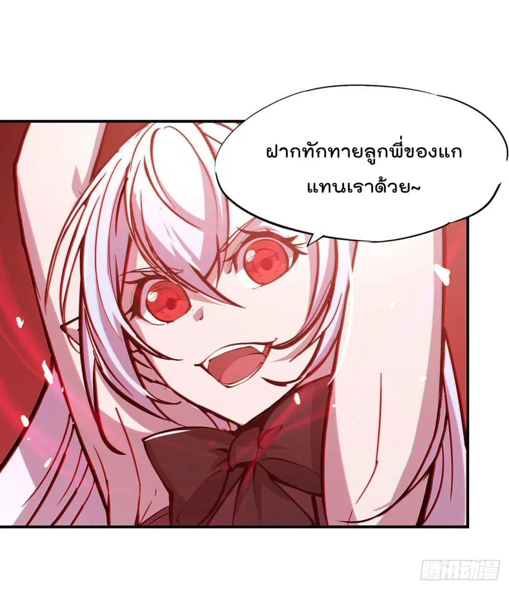 The Strongest Knight Become To Lolicon Vampire ตอนที่ 74 หน้า 1