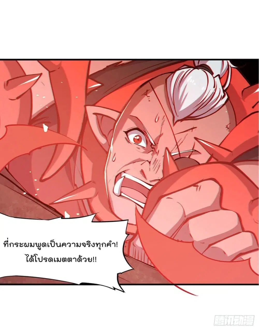 The Strongest Knight Become To Lolicon Vampire ตอนที่ 74 หน้า 2