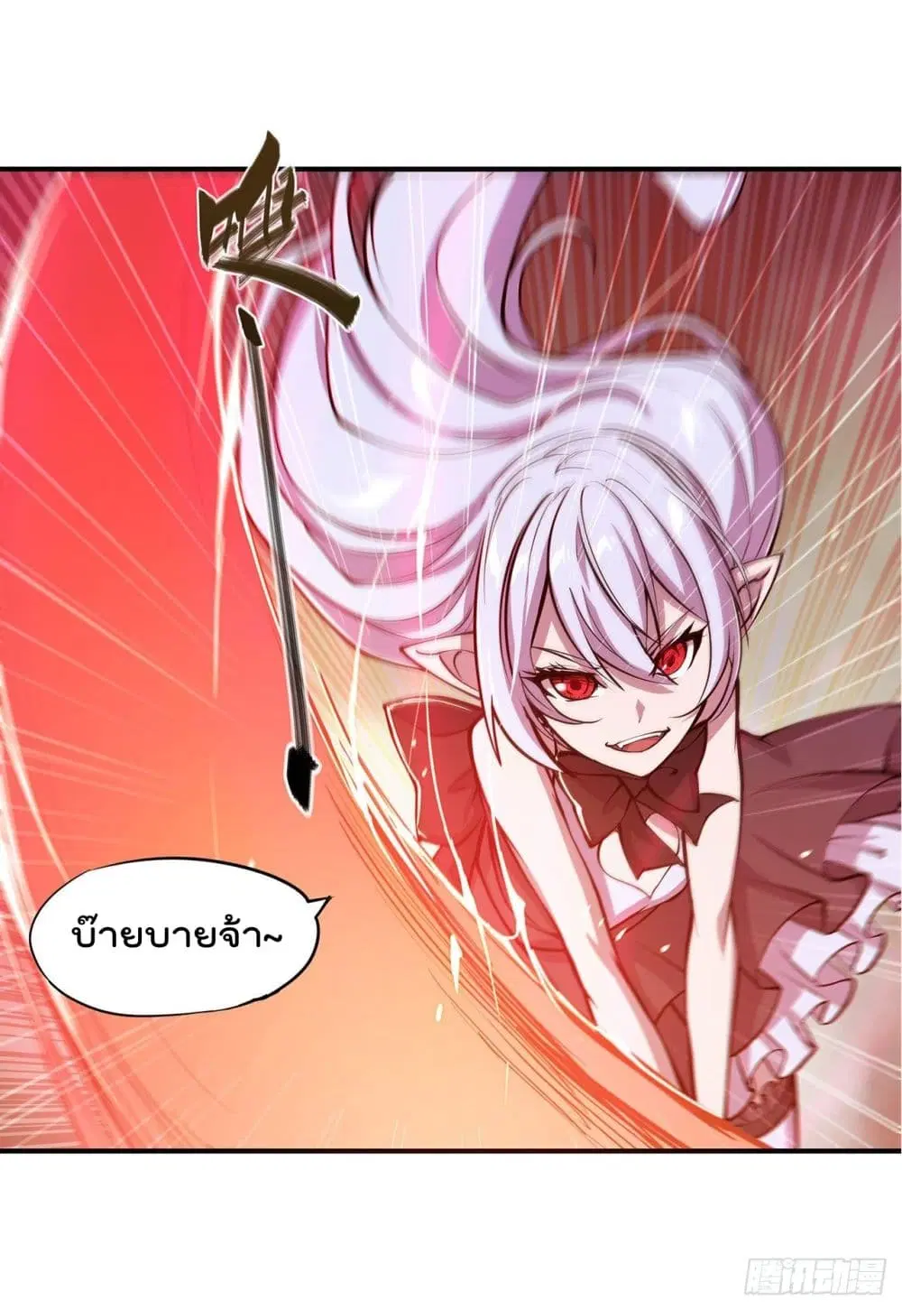 The Strongest Knight Become To Lolicon Vampire ตอนที่ 74 หน้า 3