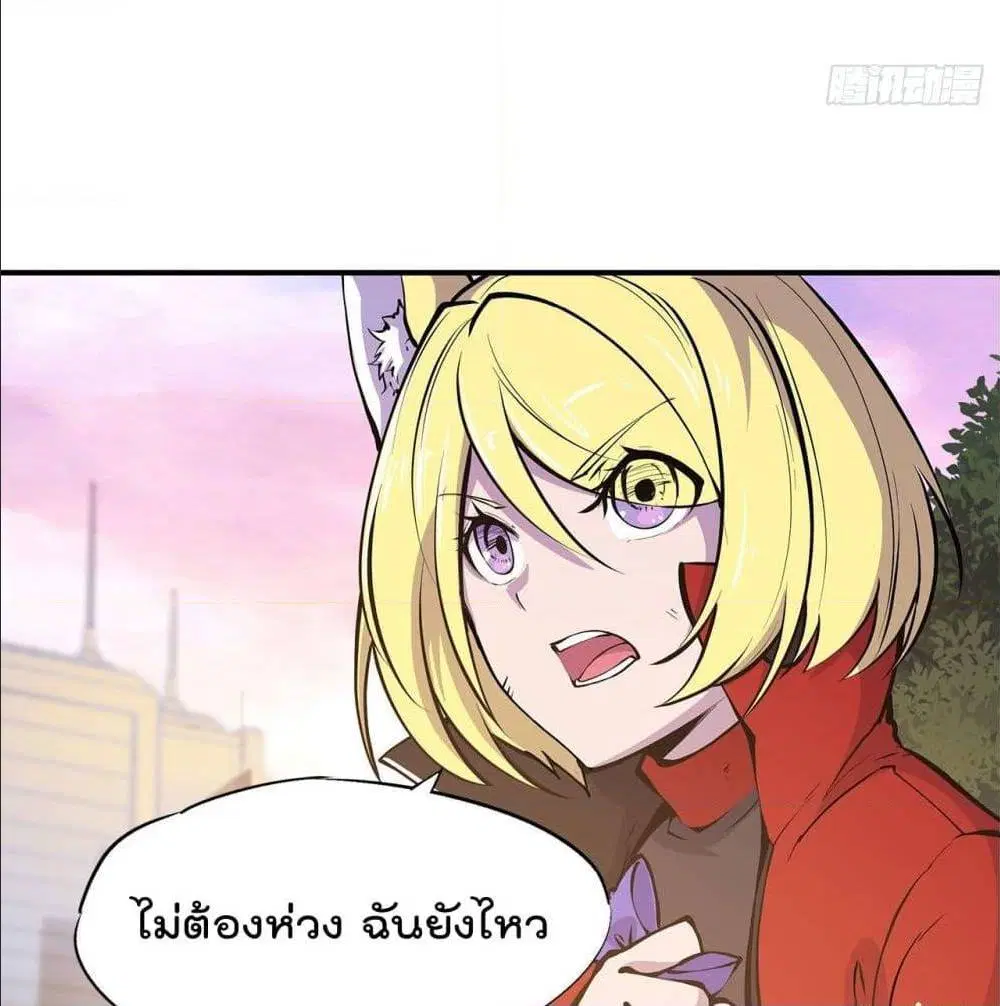 The Strongest Knight Become To Lolicon Vampire ตอนที่ 75 หน้า 3