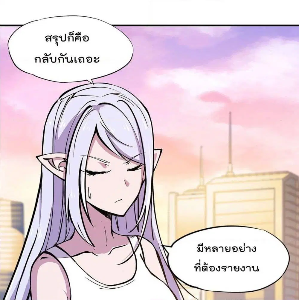 The Strongest Knight Become To Lolicon Vampire ตอนที่ 76 หน้า 2