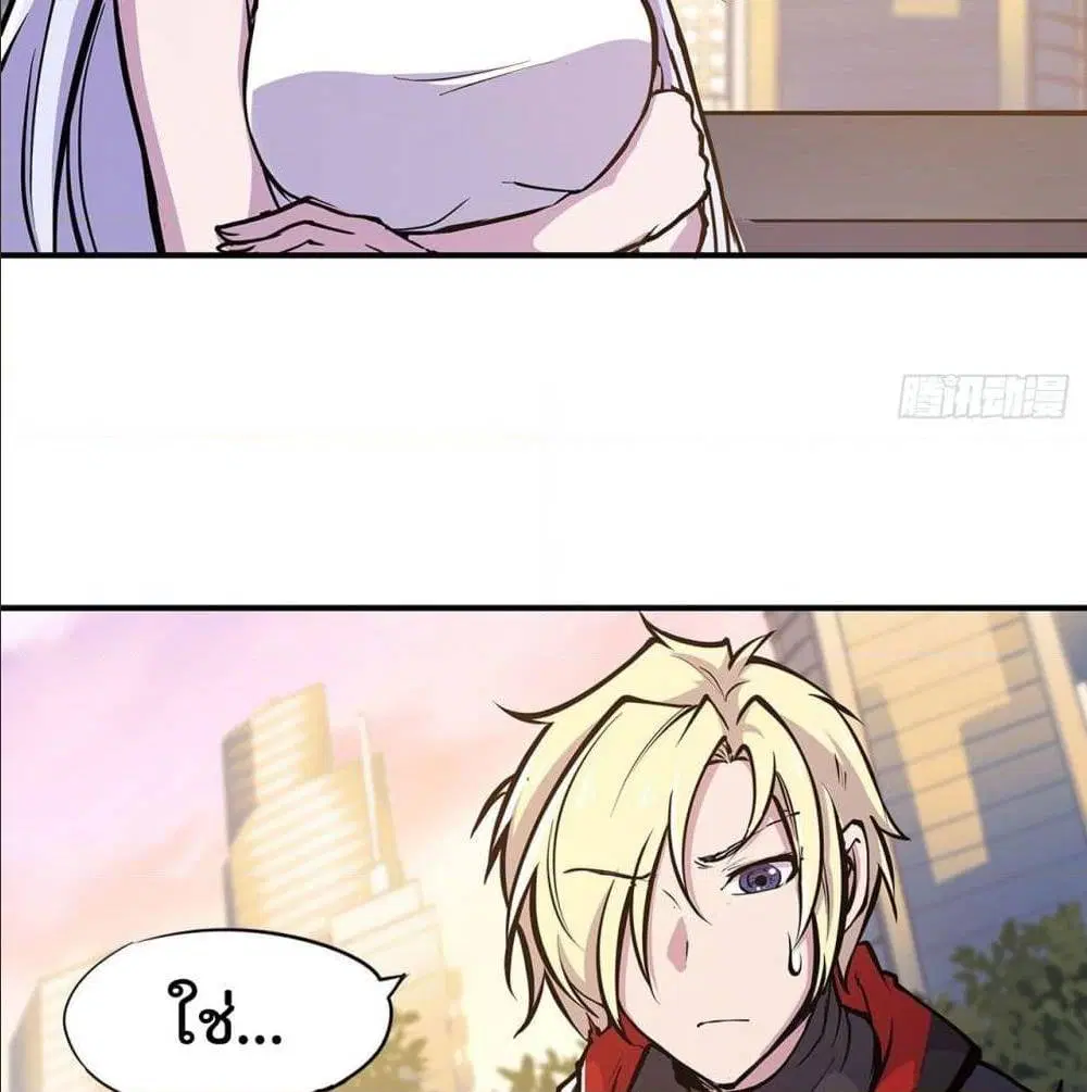 The Strongest Knight Become To Lolicon Vampire ตอนที่ 76 หน้า 3
