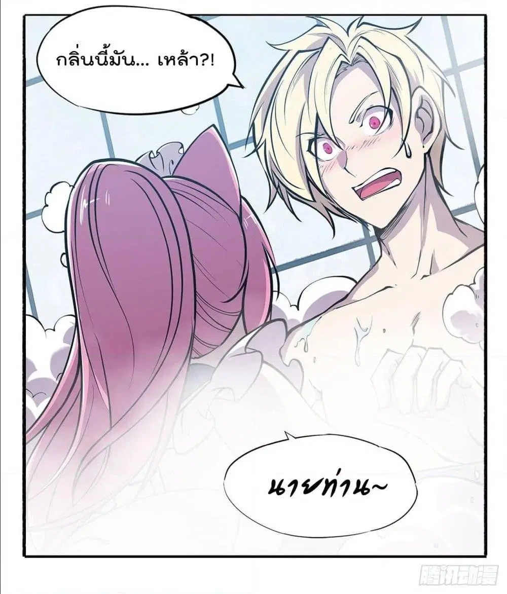 The Strongest Knight Become To Lolicon Vampire ตอนที่ 77 หน้า 2