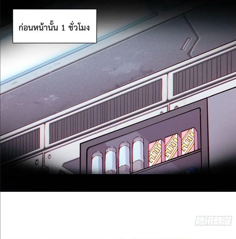 The Strongest Knight Become To Lolicon Vampire ตอนที่ 78 หน้า 2