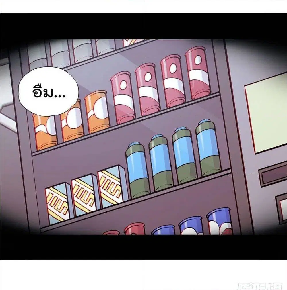 The Strongest Knight Become To Lolicon Vampire ตอนที่ 78 หน้า 3