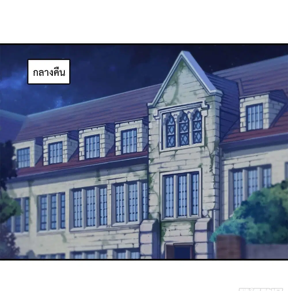 The Strongest Knight Become To Lolicon Vampire ตอนที่ 79 หน้า 2