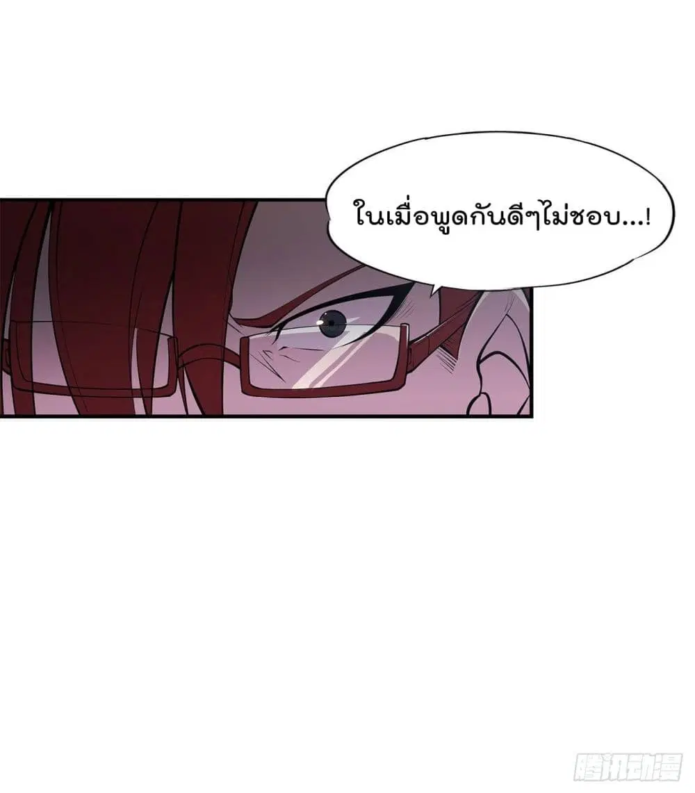 The Strongest Knight Become To Lolicon Vampire ตอนที่ 8 หน้า 3