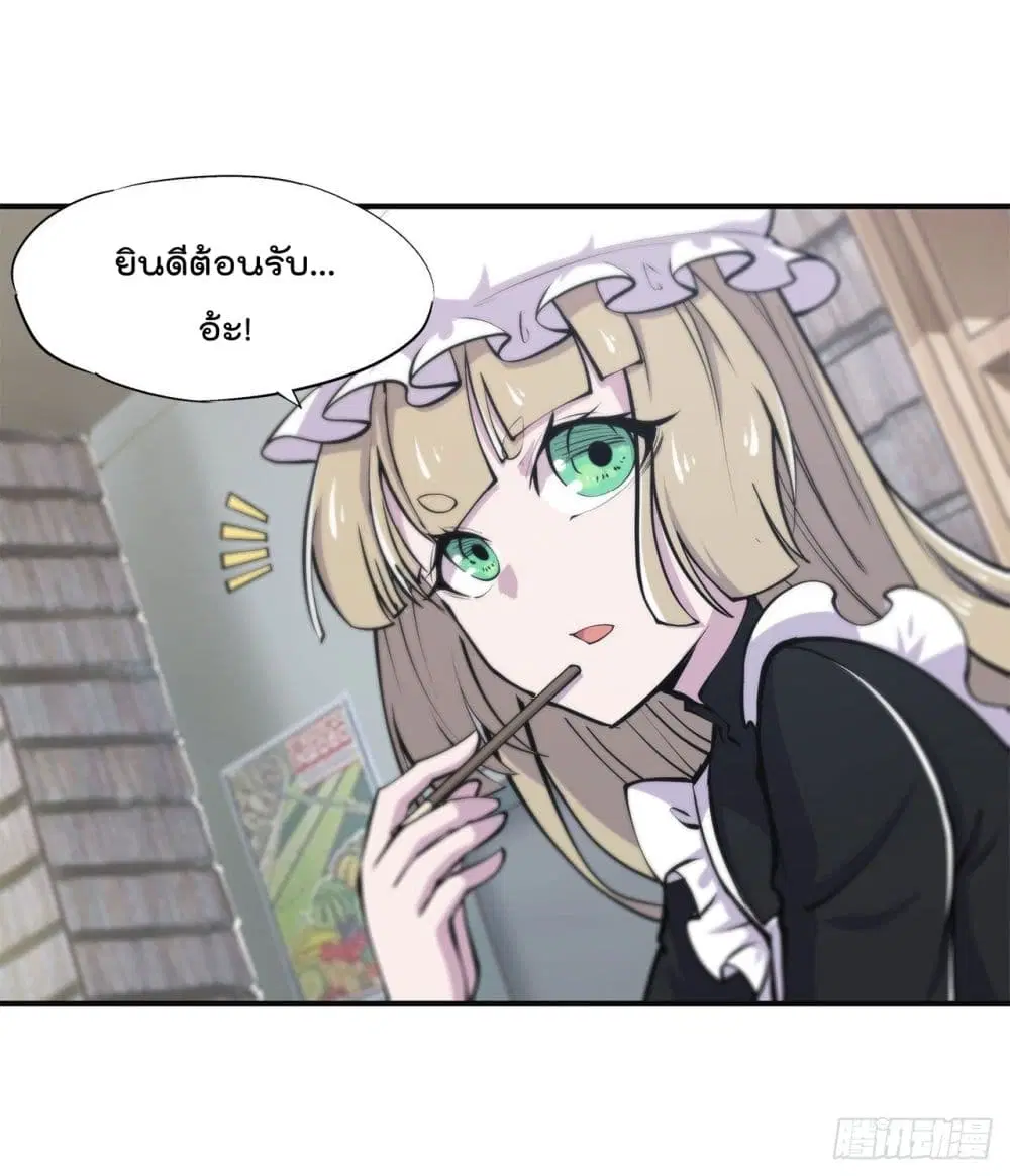 The Strongest Knight Become To Lolicon Vampire ตอนที่ 84 หน้า 3
