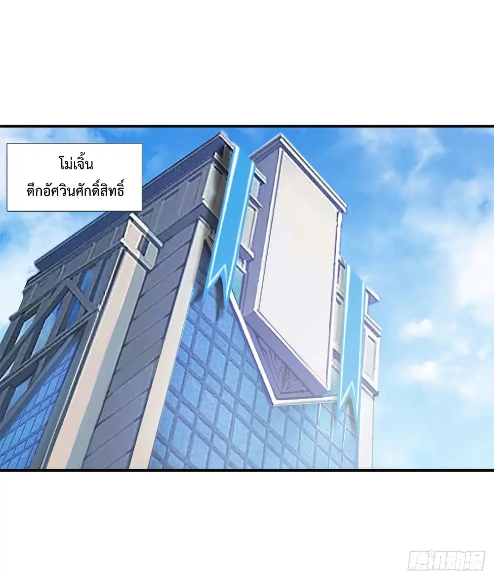 The Strongest Knight Become To Lolicon Vampire ตอนที่ 85 หน้า 2