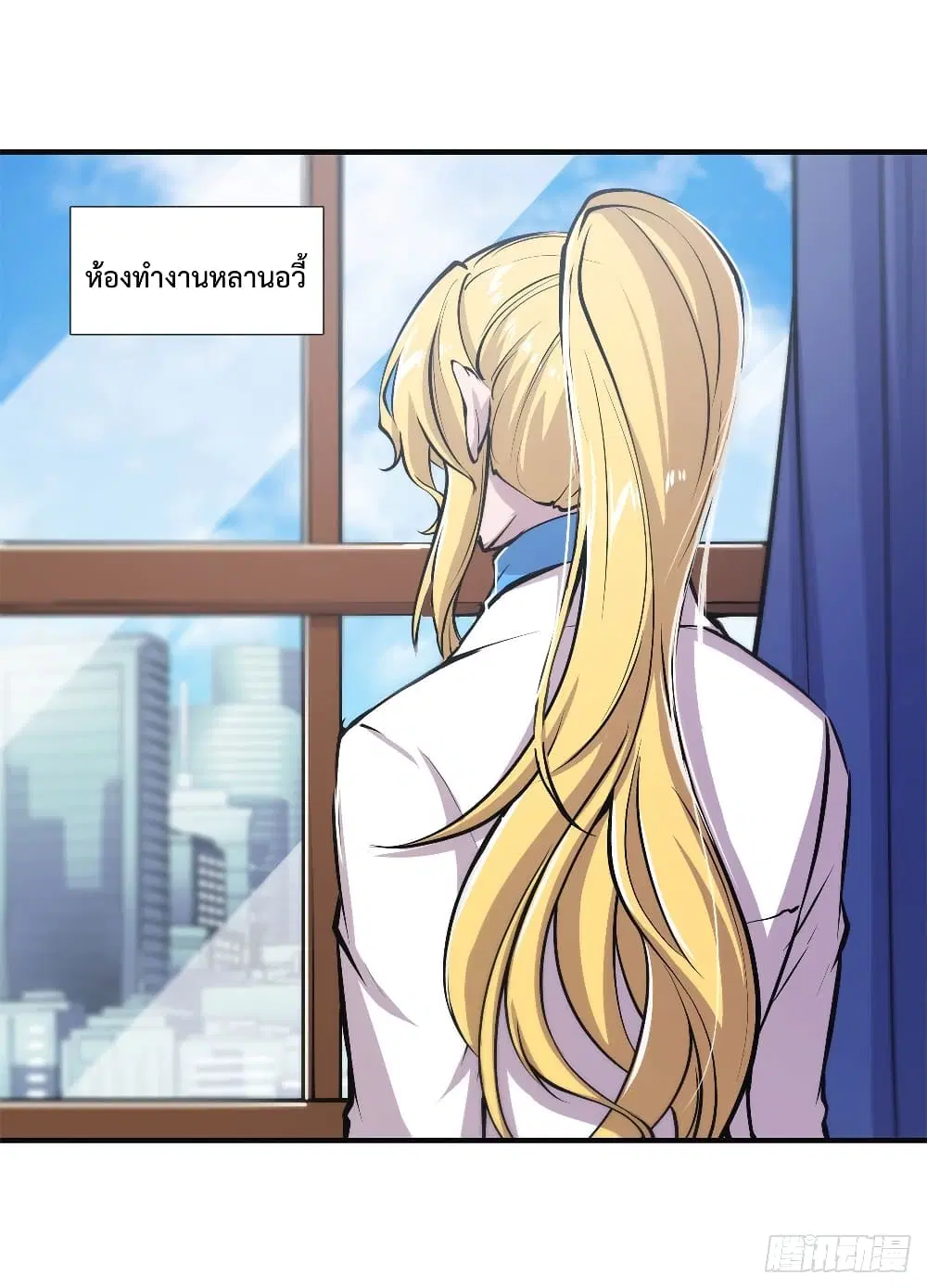 The Strongest Knight Become To Lolicon Vampire ตอนที่ 85 หน้า 3