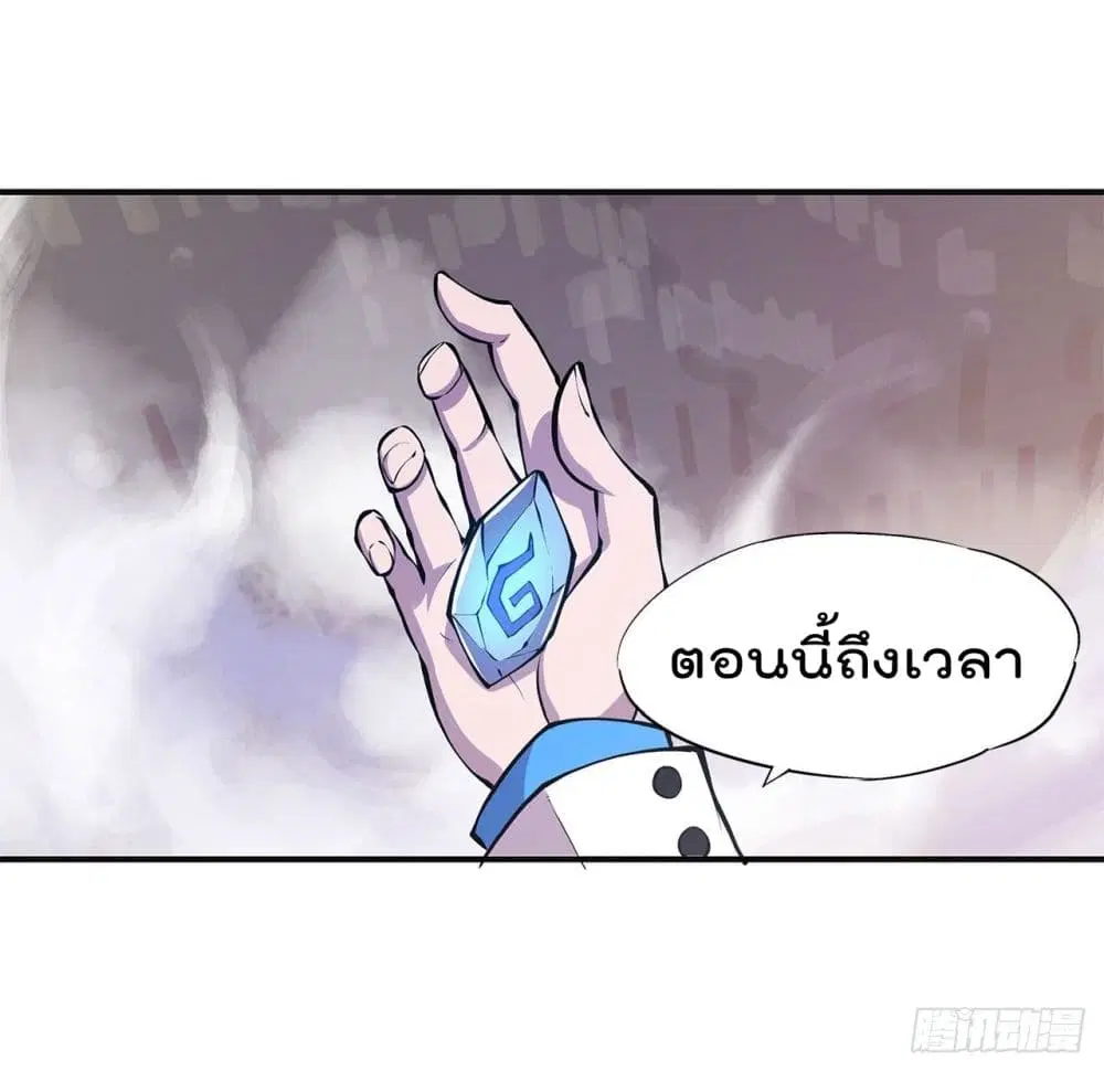 The Strongest Knight Become To Lolicon Vampire ตอนที่ 86 หน้า 2