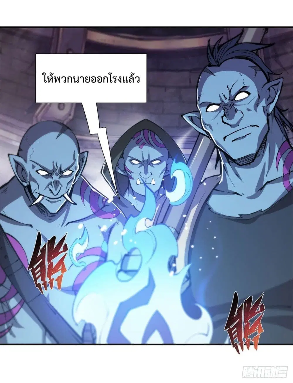 The Strongest Knight Become To Lolicon Vampire ตอนที่ 86 หน้า 3