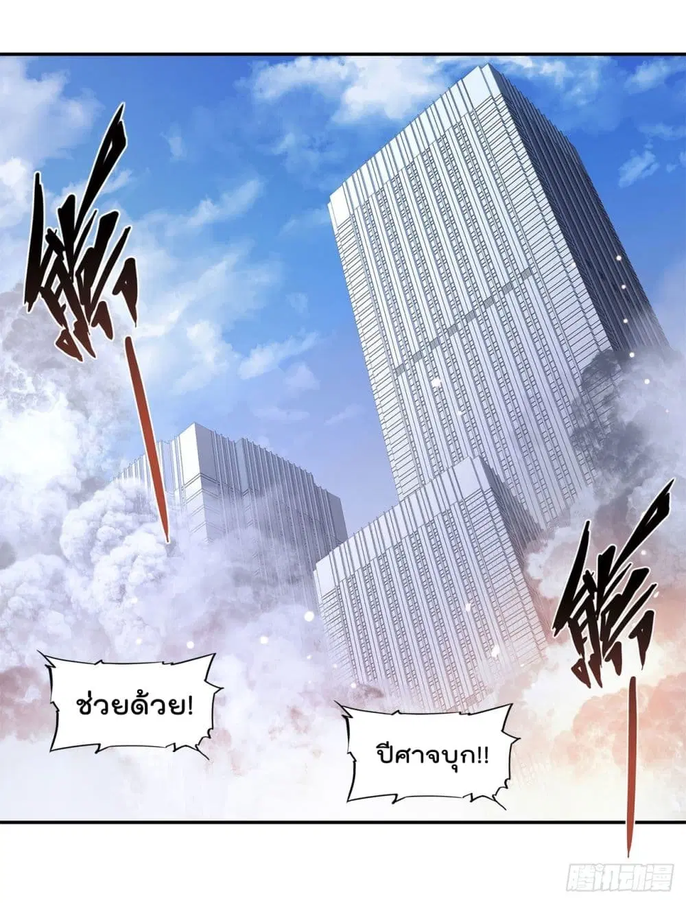 The Strongest Knight Become To Lolicon Vampire ตอนที่ 89 หน้า 2