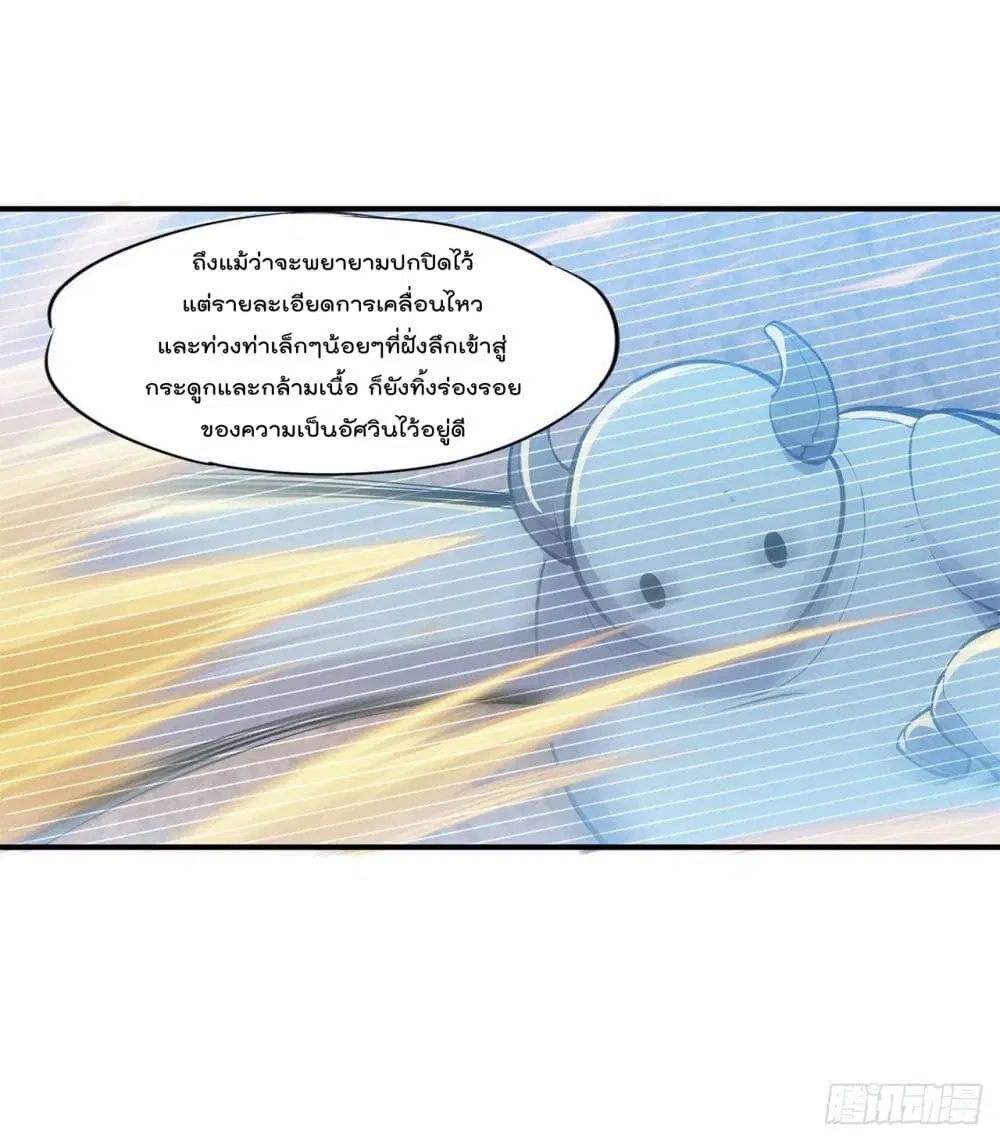 The Strongest Knight Become To Lolicon Vampire ตอนที่ 9 หน้า 3