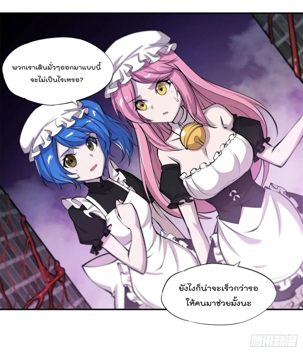 The Strongest Knight Become To Lolicon Vampire ตอนที่ 90 หน้า 2