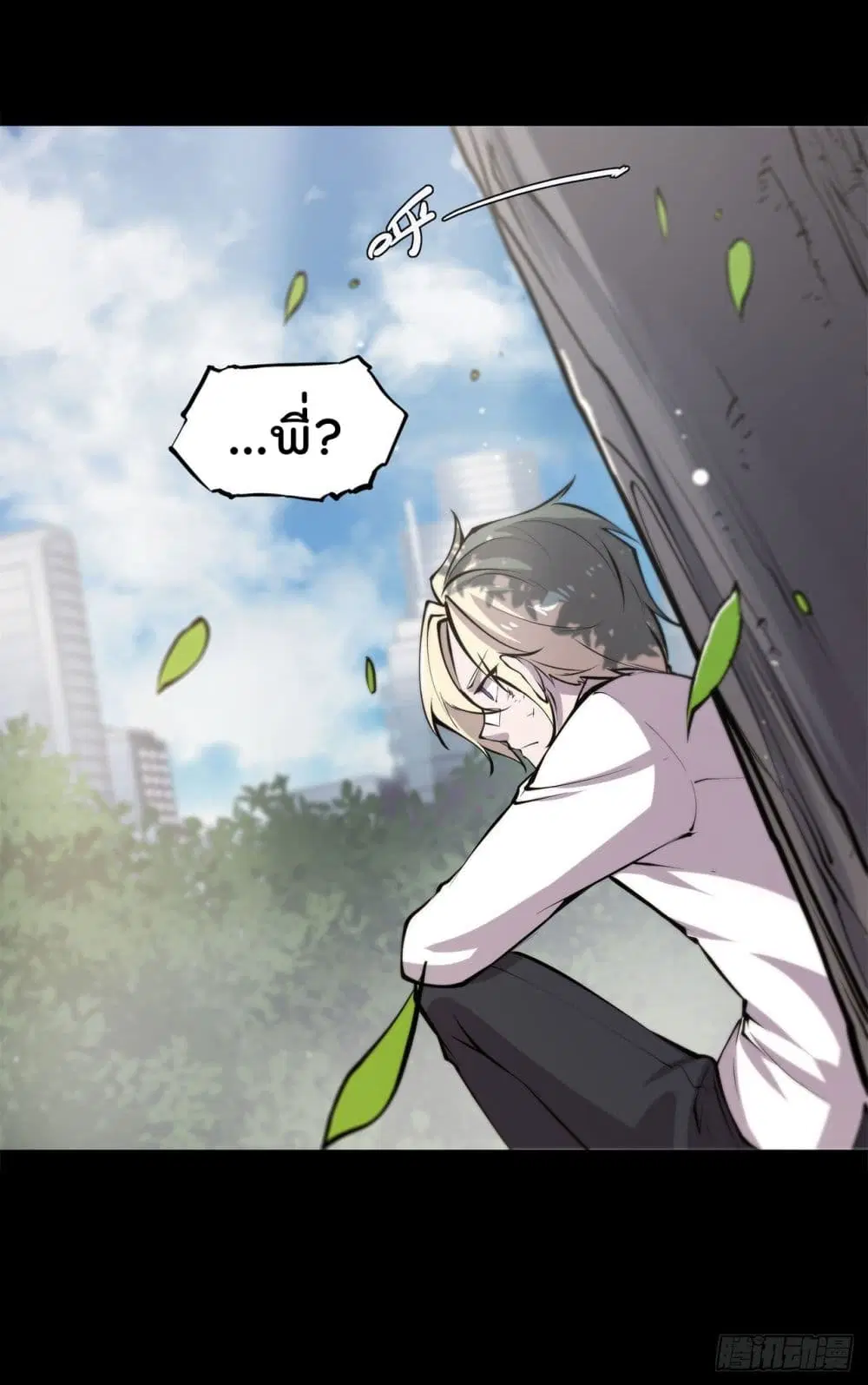 The Strongest Knight Become To Lolicon Vampire ตอนที่ 91 หน้า 3