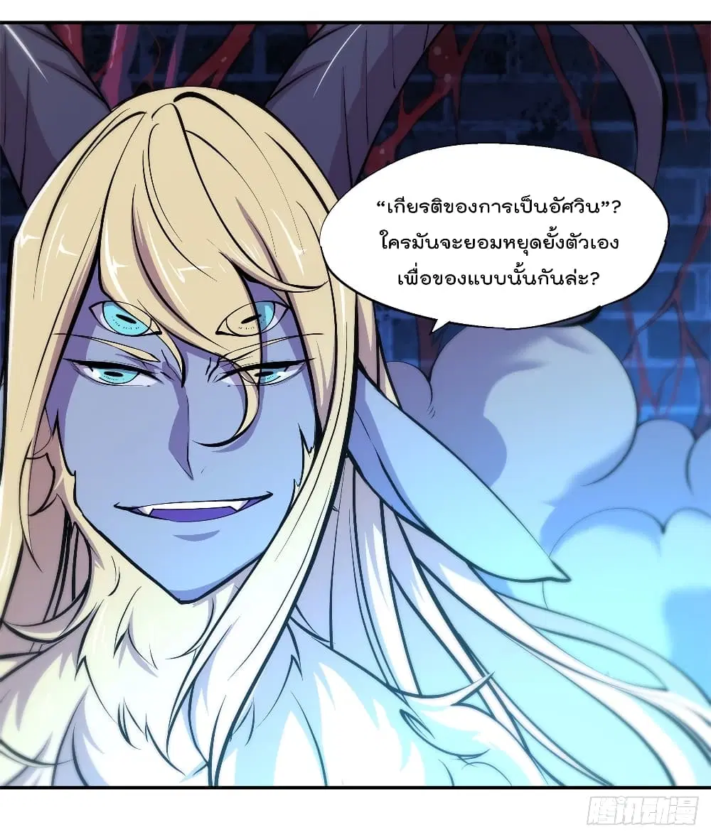 The Strongest Knight Become To Lolicon Vampire ตอนที่ 92 หน้า 2