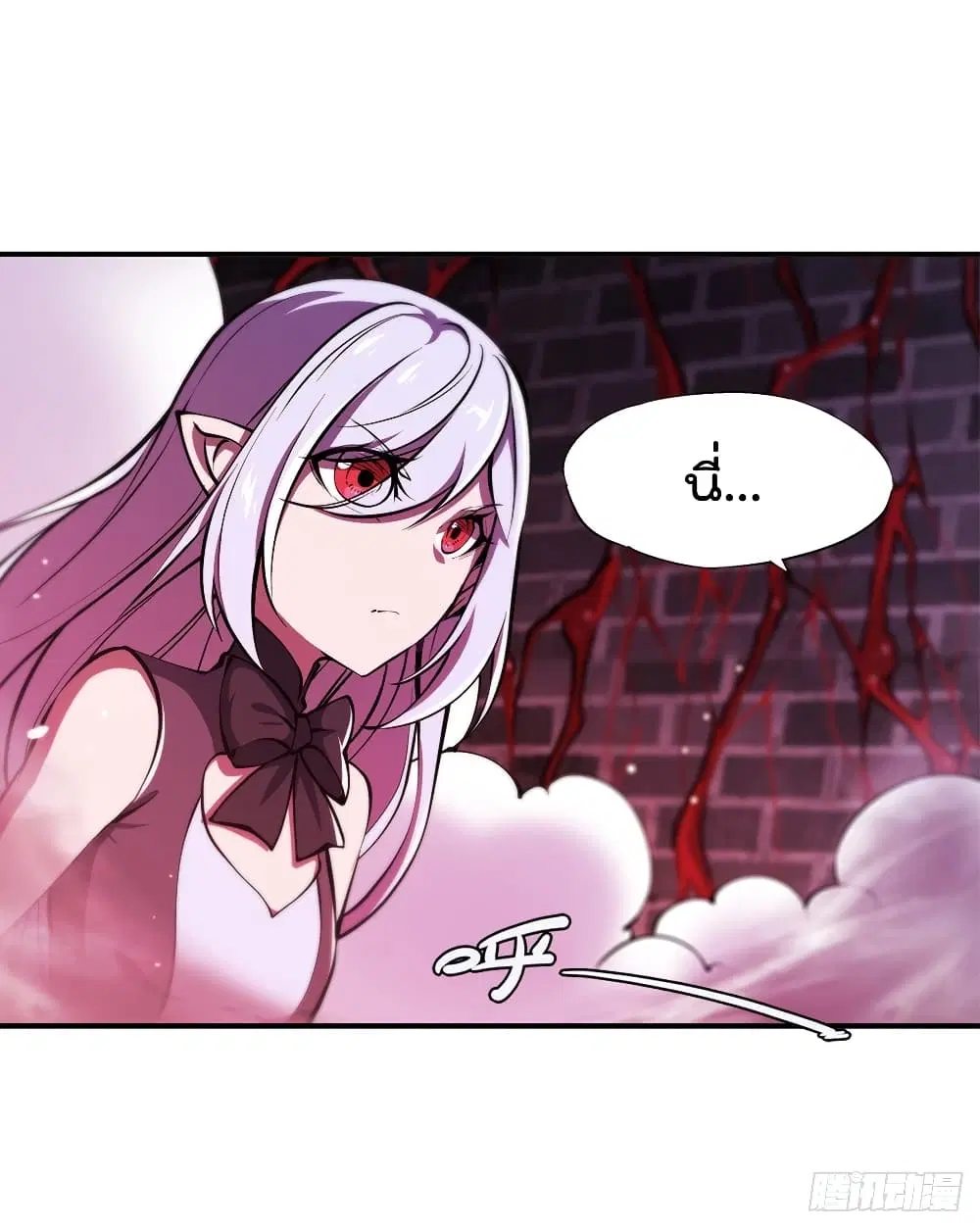 The Strongest Knight Become To Lolicon Vampire ตอนที่ 93 หน้า 3