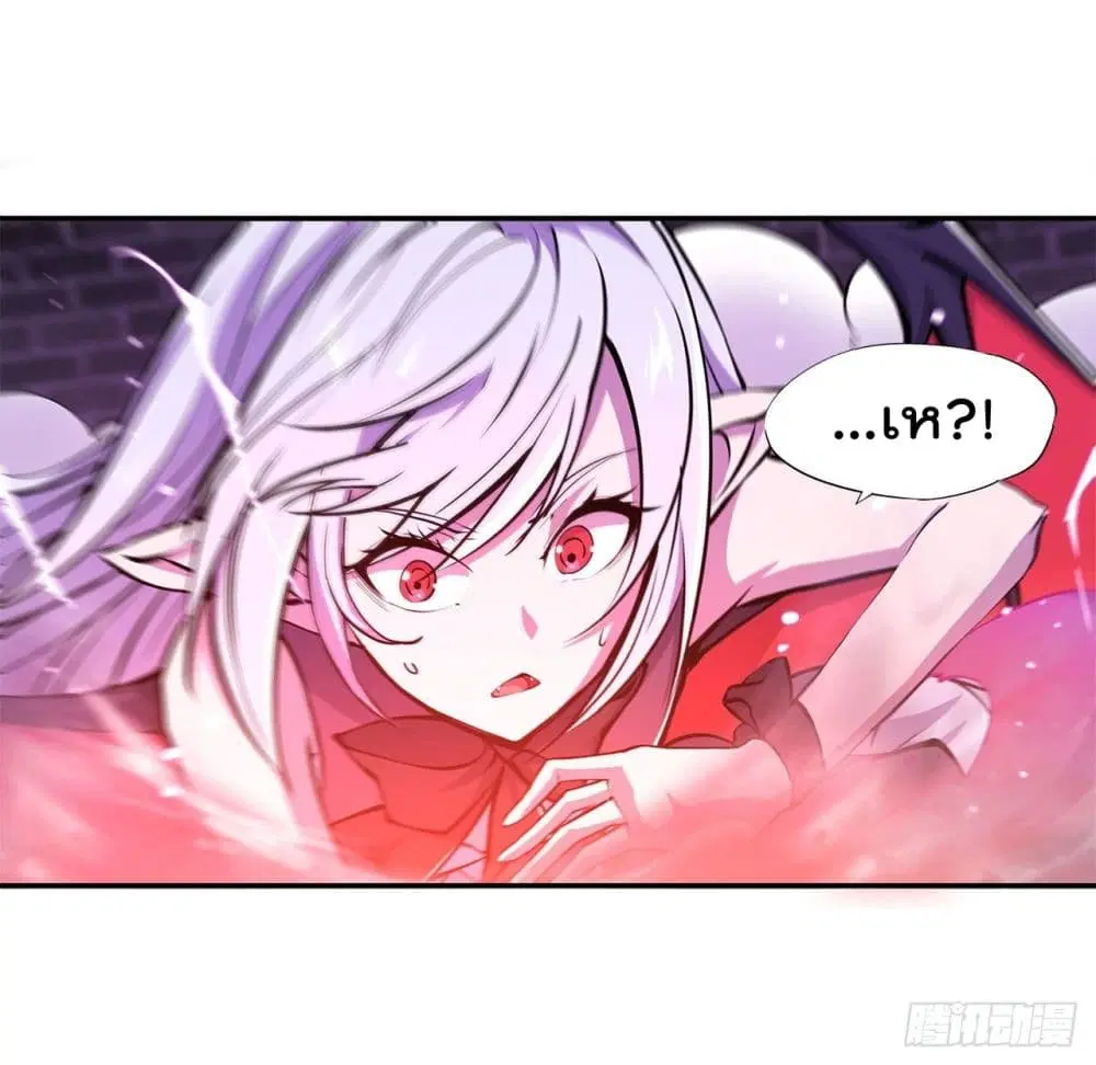 The Strongest Knight Become To Lolicon Vampire ตอนที่ 94 หน้า 2