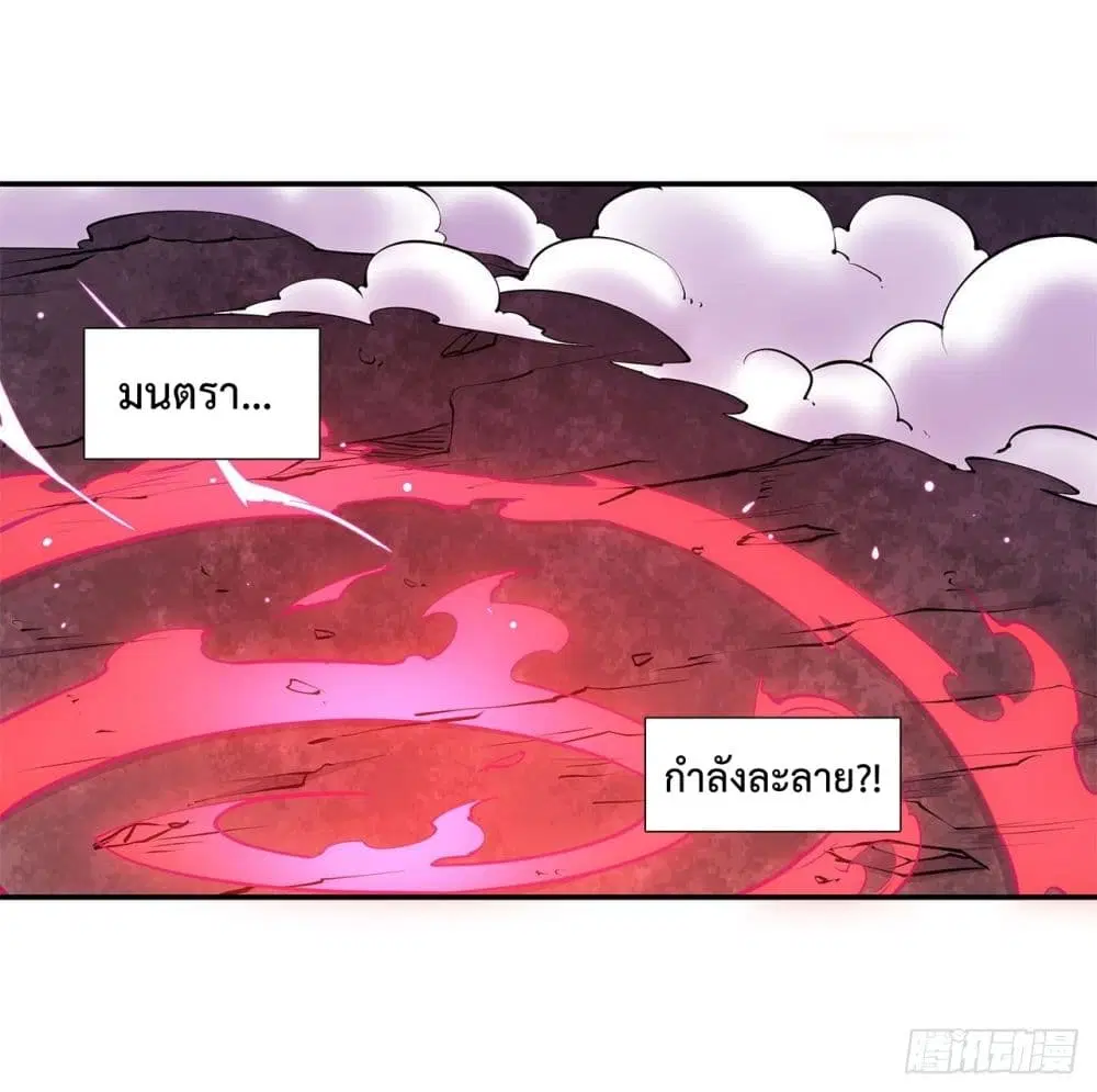 The Strongest Knight Become To Lolicon Vampire ตอนที่ 94 หน้า 3