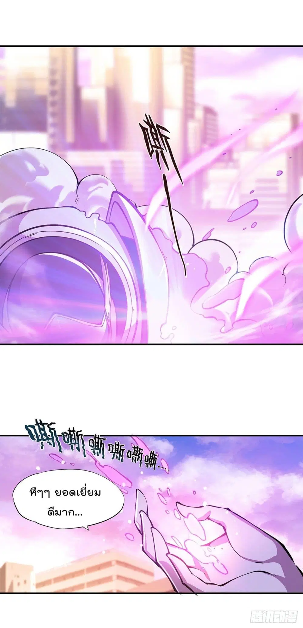 The Strongest Knight Become To Lolicon Vampire ตอนที่ 95 หน้า 3
