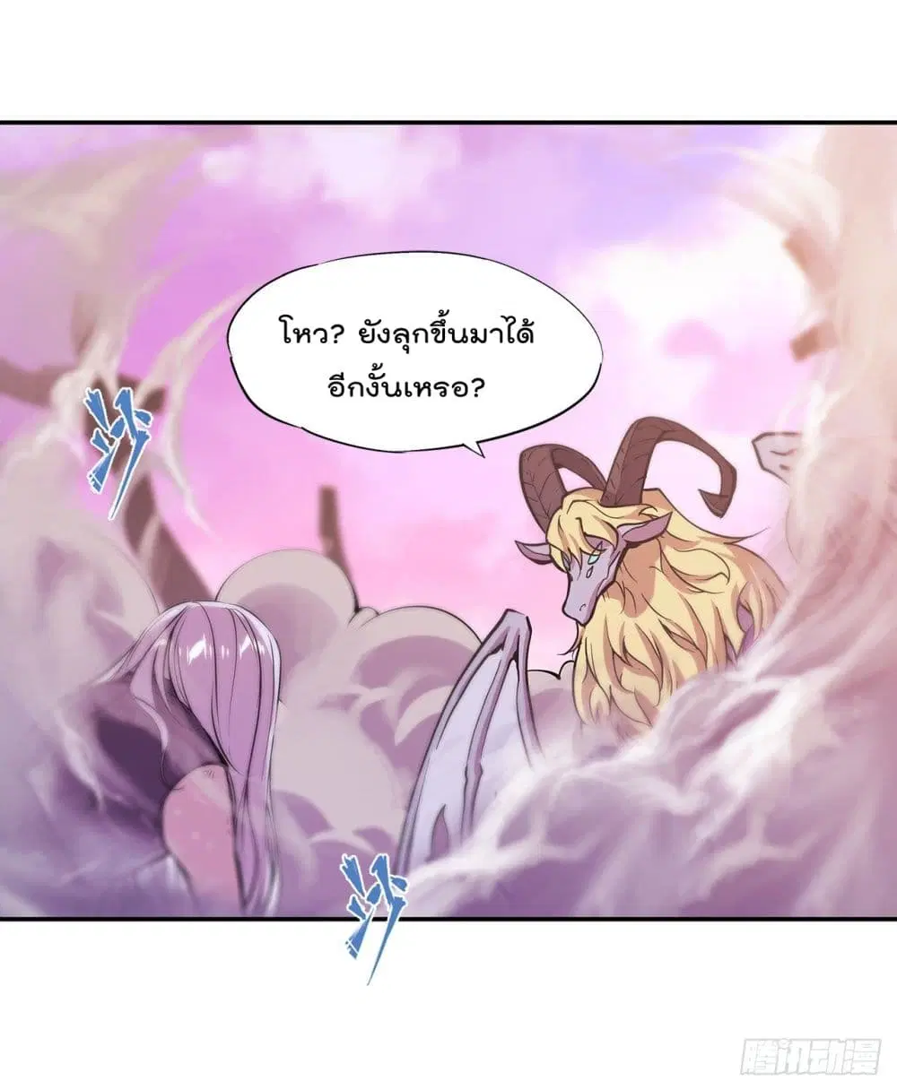 The Strongest Knight Become To Lolicon Vampire ตอนที่ 96 หน้า 2