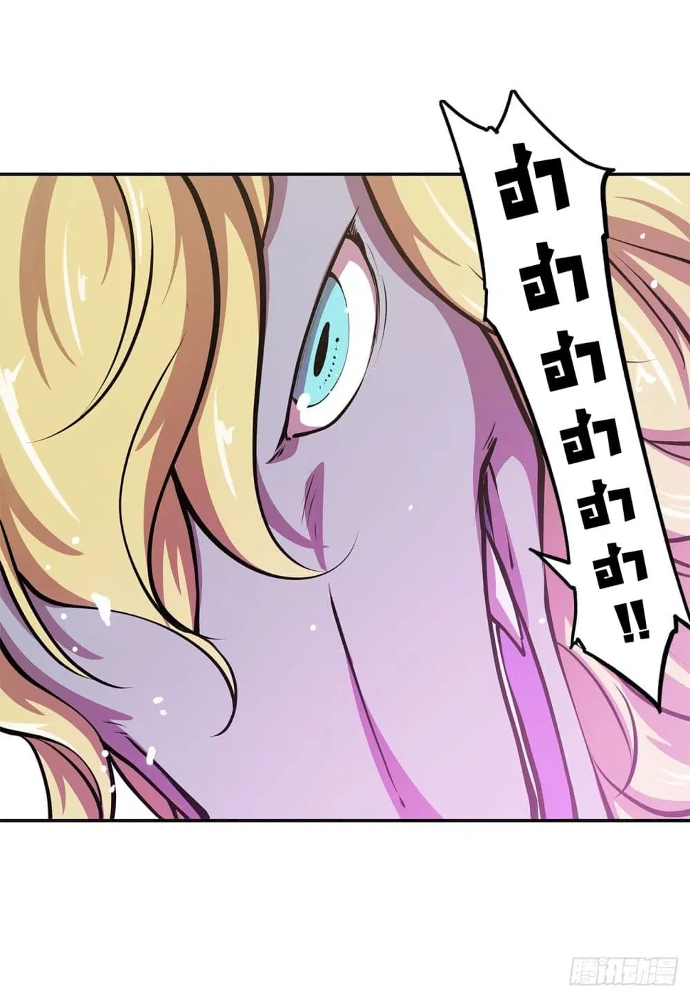 The Strongest Knight Become To Lolicon Vampire ตอนที่ 97 หน้า 3