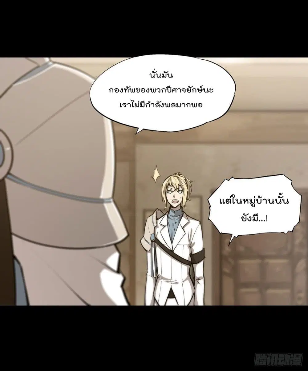 The Strongest Knight Become To Lolicon Vampire ตอนที่ 98 หน้า 3