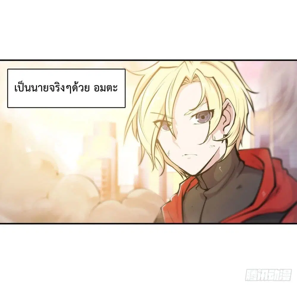 The Strongest Knight Become To Lolicon Vampire ตอนที่ 99 หน้า 3