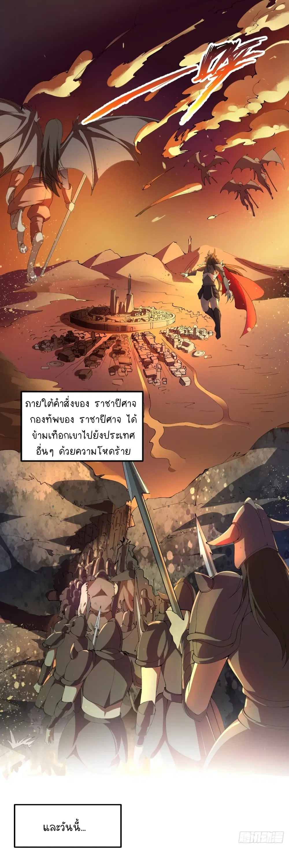 The Strongest Lvl1 Support ตอนที่ 1 หน้า 3