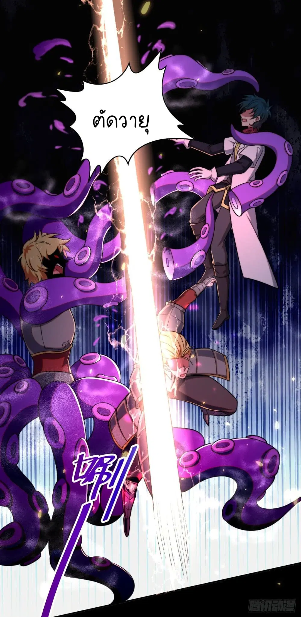 The Strongest Lvl1 Support ตอนที่ 11 หน้า 2