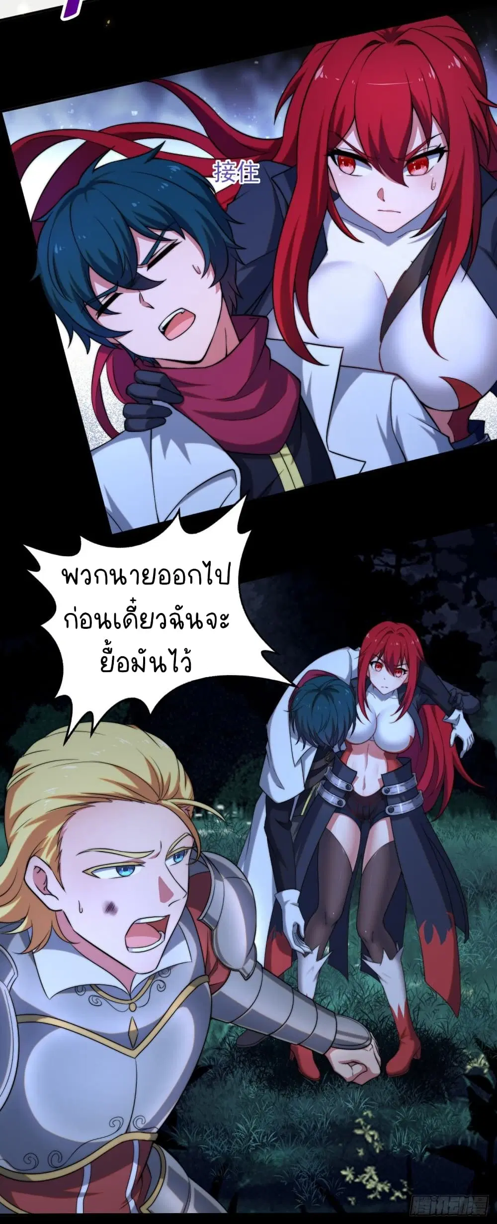 The Strongest Lvl1 Support ตอนที่ 11 หน้า 3