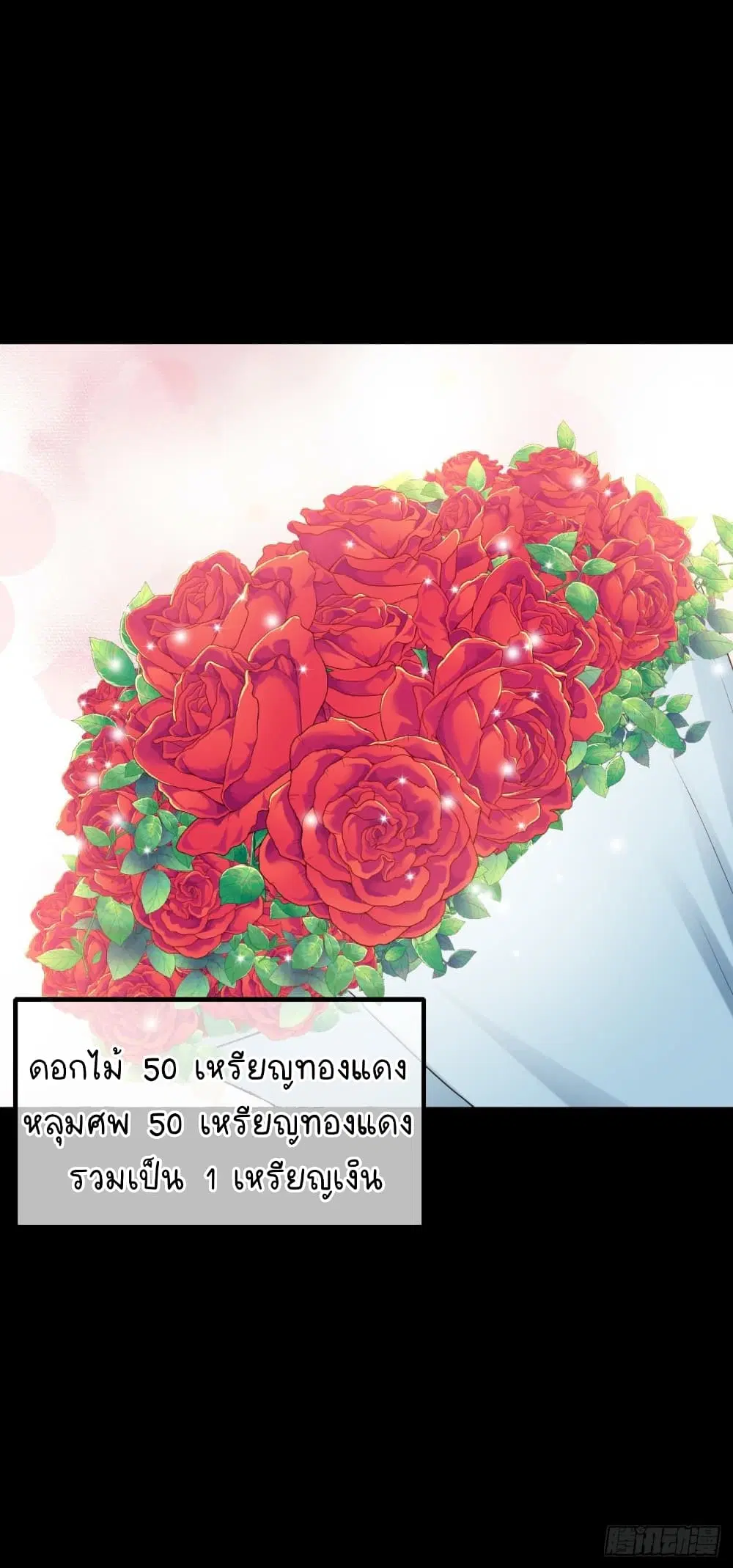 The Strongest Lvl1 Support ตอนที่ 12 หน้า 2