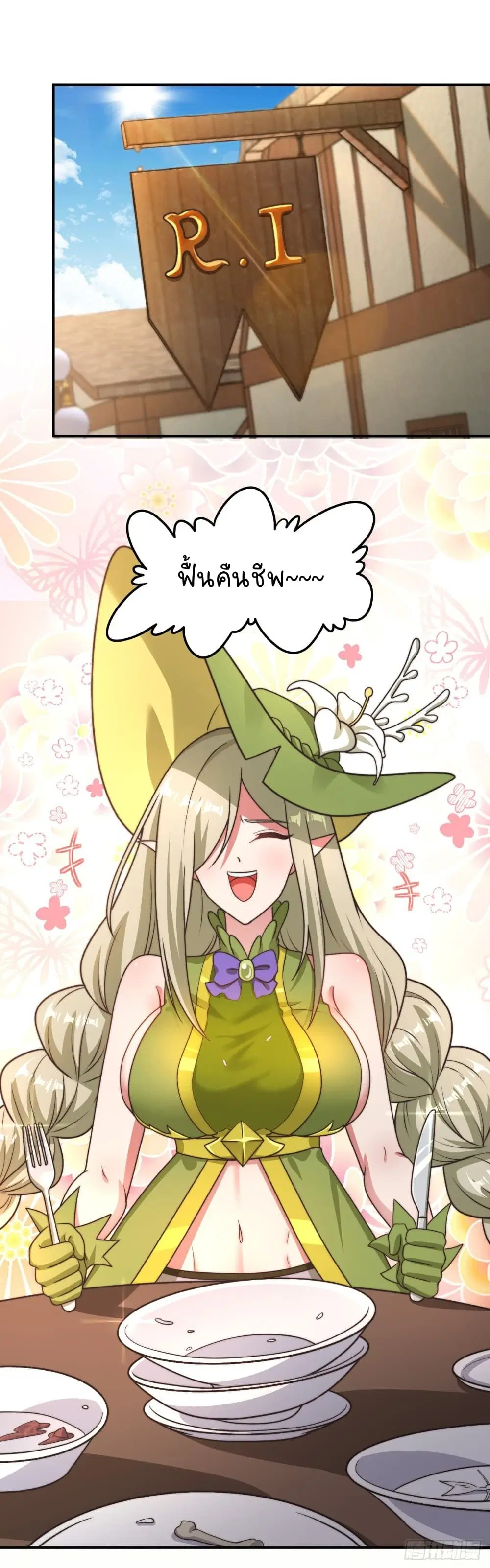 The Strongest Lvl1 Support ตอนที่ 14 หน้า 2