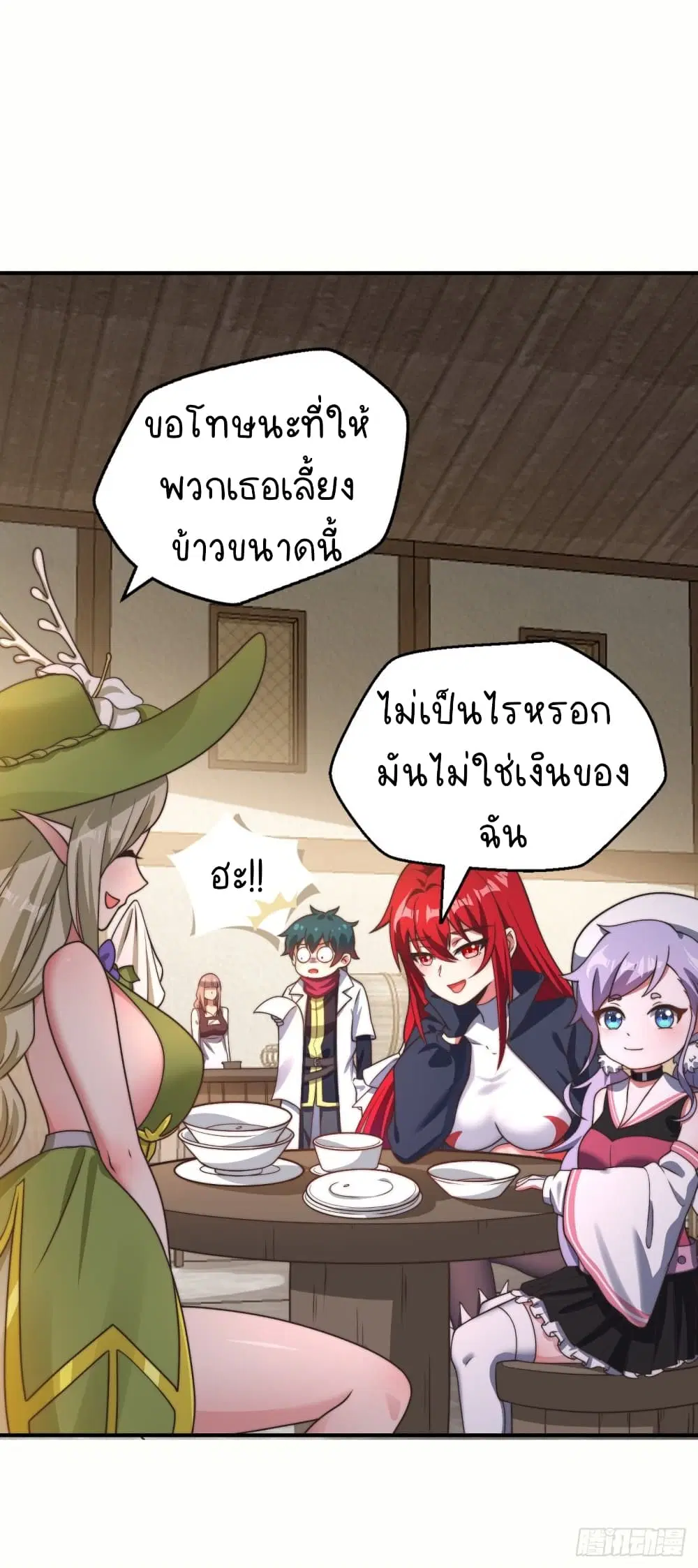 The Strongest Lvl1 Support ตอนที่ 14 หน้า 3