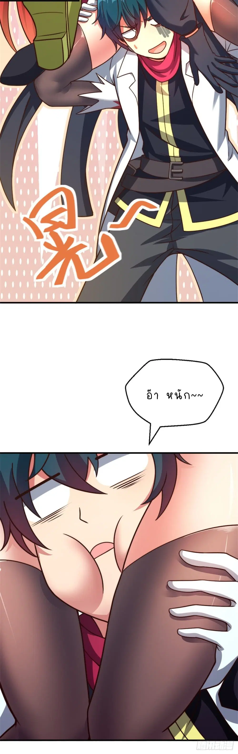 The Strongest Lvl1 Support ตอนที่ 16 หน้า 3
