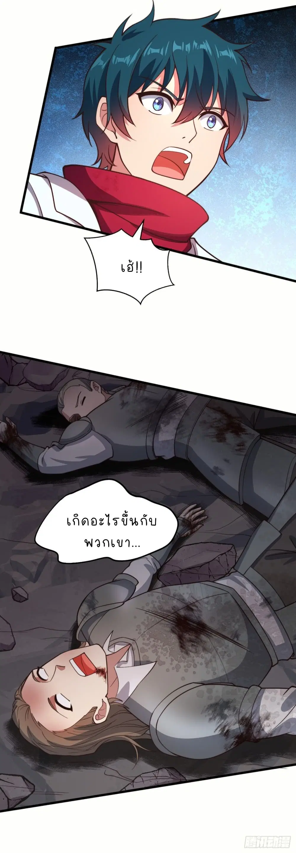 The Strongest Lvl1 Support ตอนที่ 17 หน้า 3