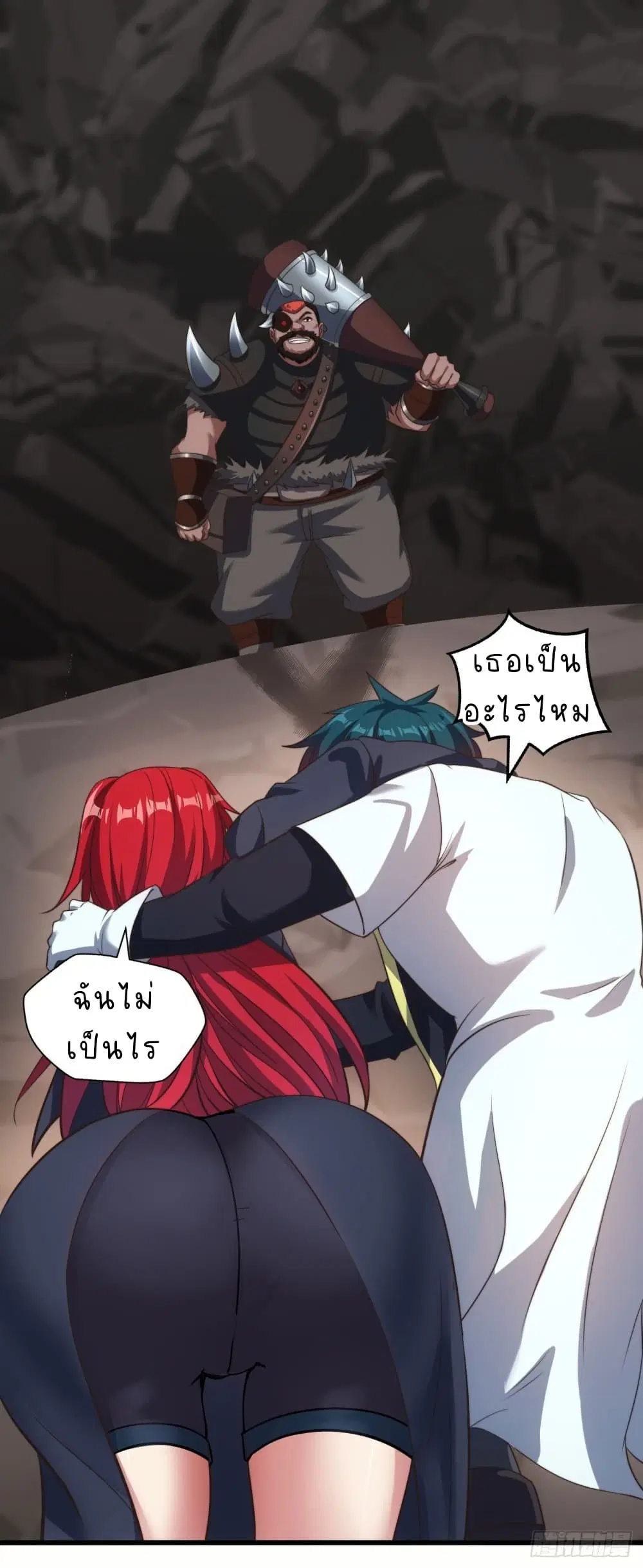 The Strongest Lvl1 Support ตอนที่ 18 หน้า 2