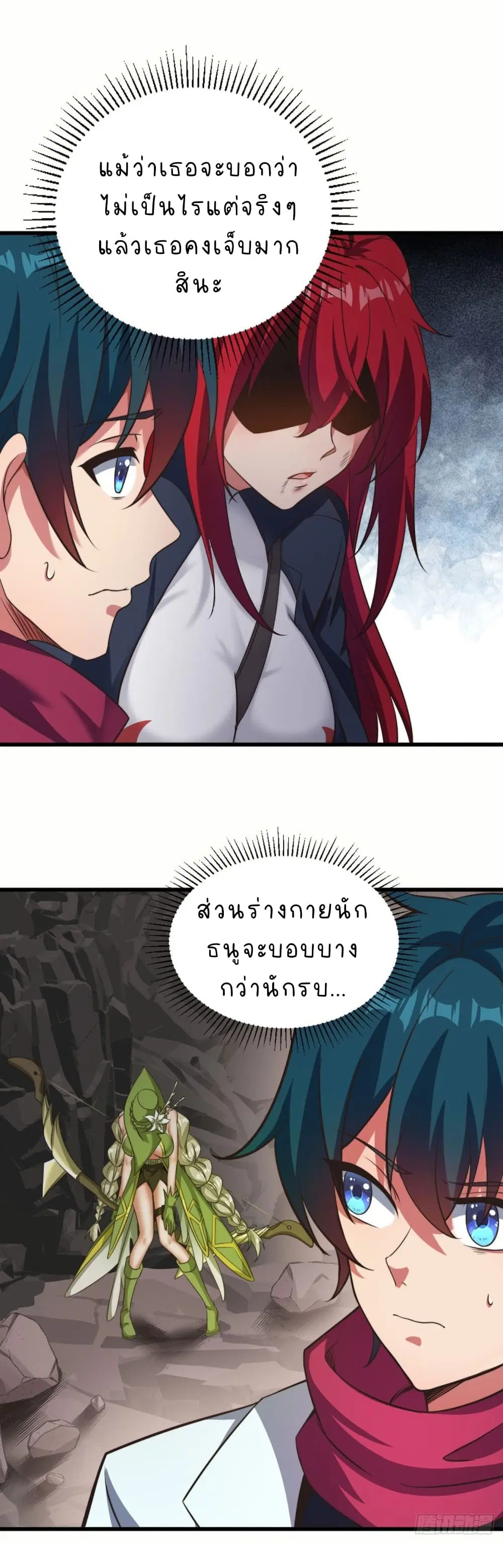 The Strongest Lvl1 Support ตอนที่ 18 หน้า 3
