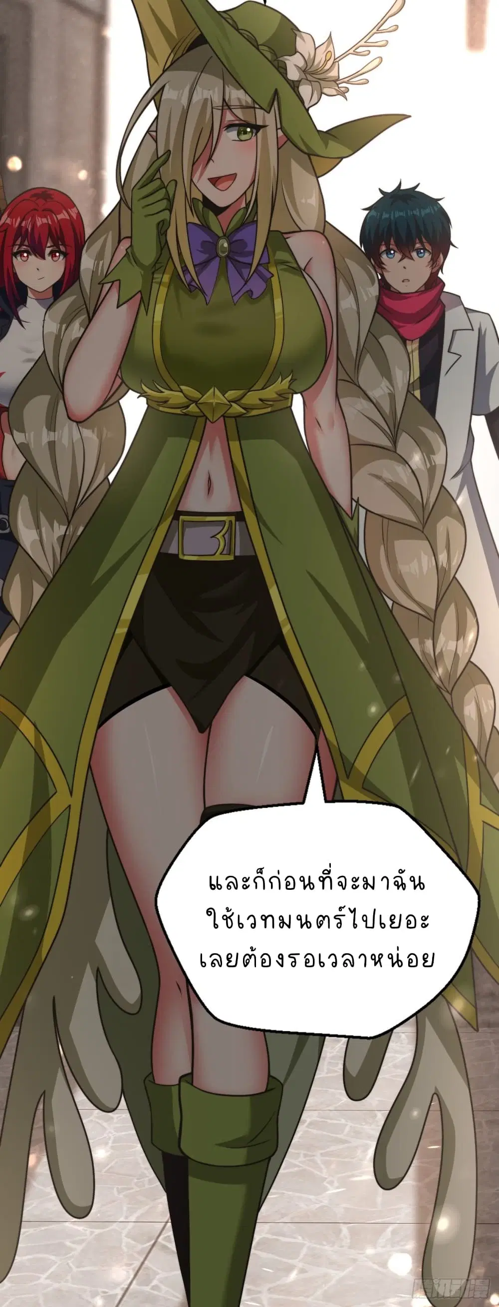 The Strongest Lvl1 Support ตอนที่ 21 หน้า 3