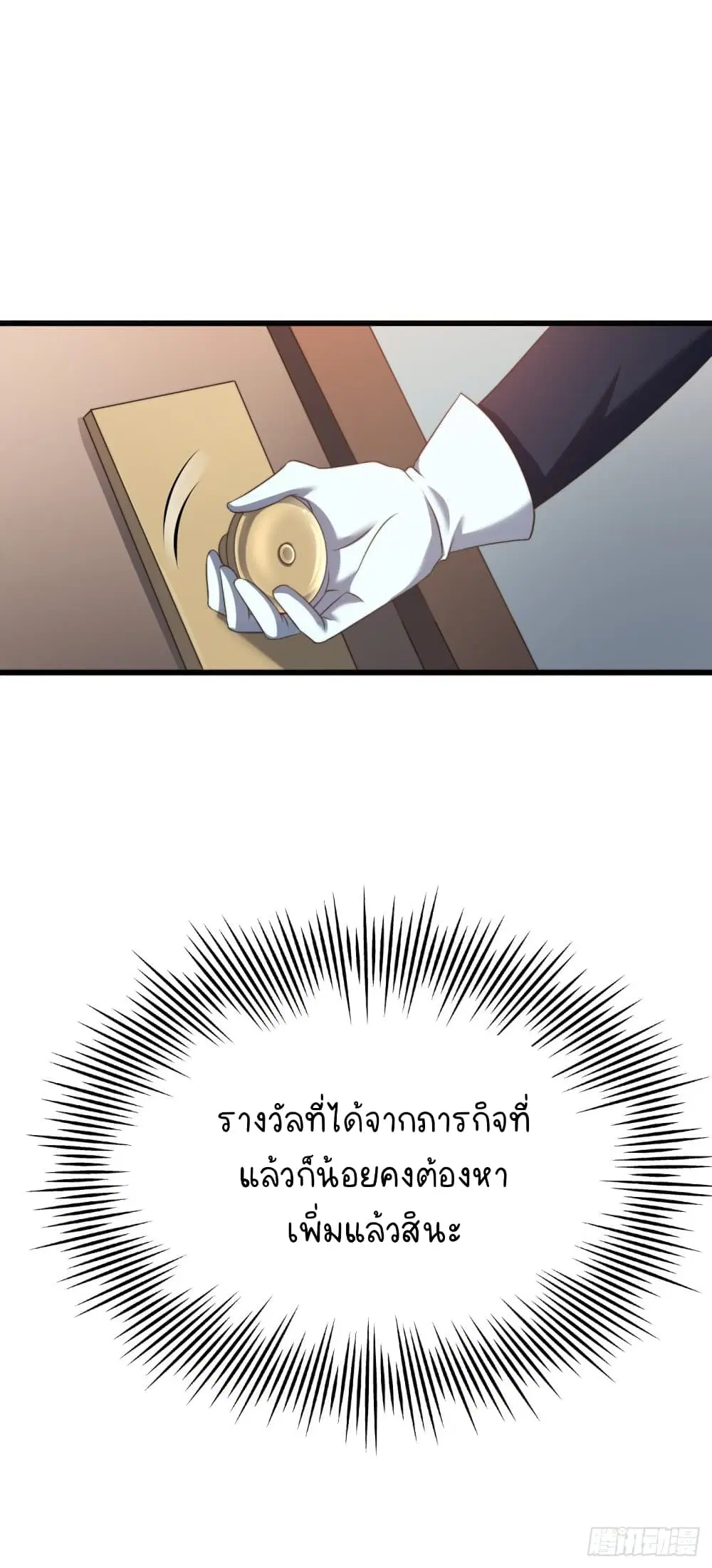 The Strongest Lvl1 Support ตอนที่ 22 หน้า 3