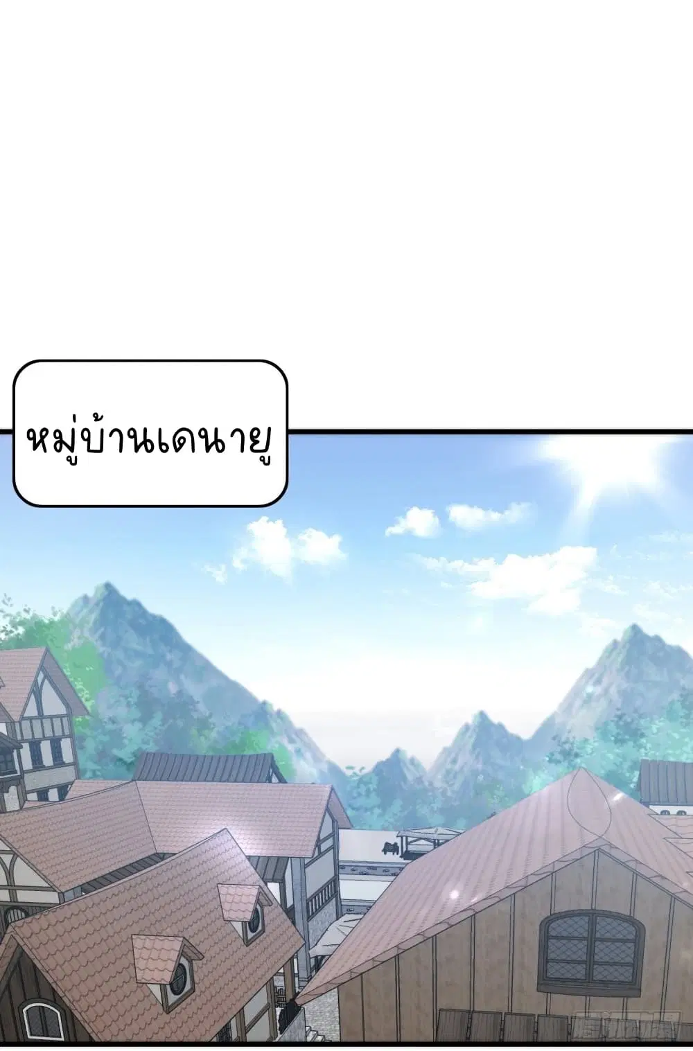 The Strongest Lvl1 Support ตอนที่ 23 หน้า 2