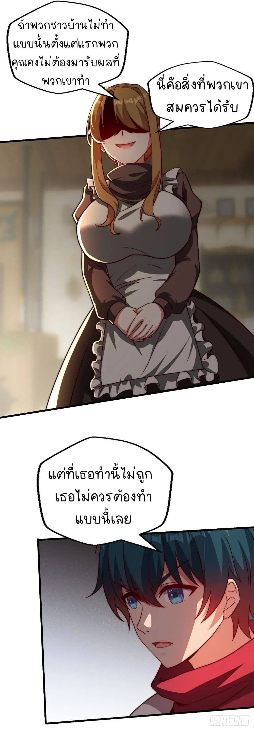 The Strongest Lvl1 Support ตอนที่ 25 หน้า 3