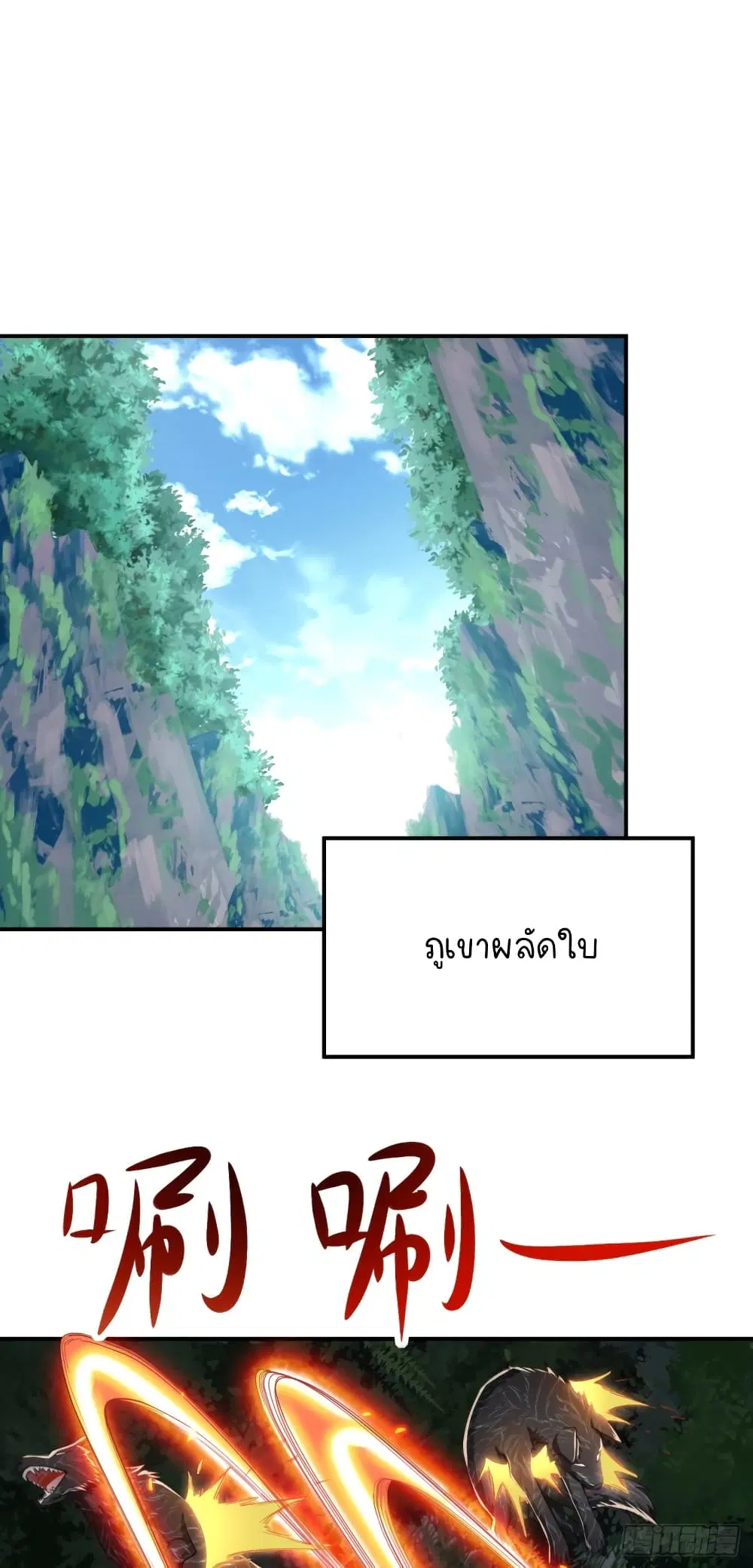 The Strongest Lvl1 Support ตอนที่ 4 หน้า 2
