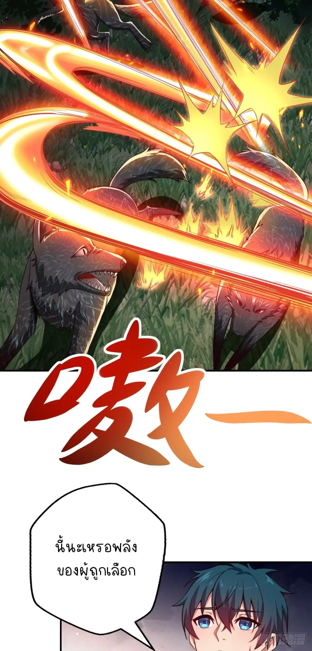 The Strongest Lvl1 Support ตอนที่ 4 หน้า 3