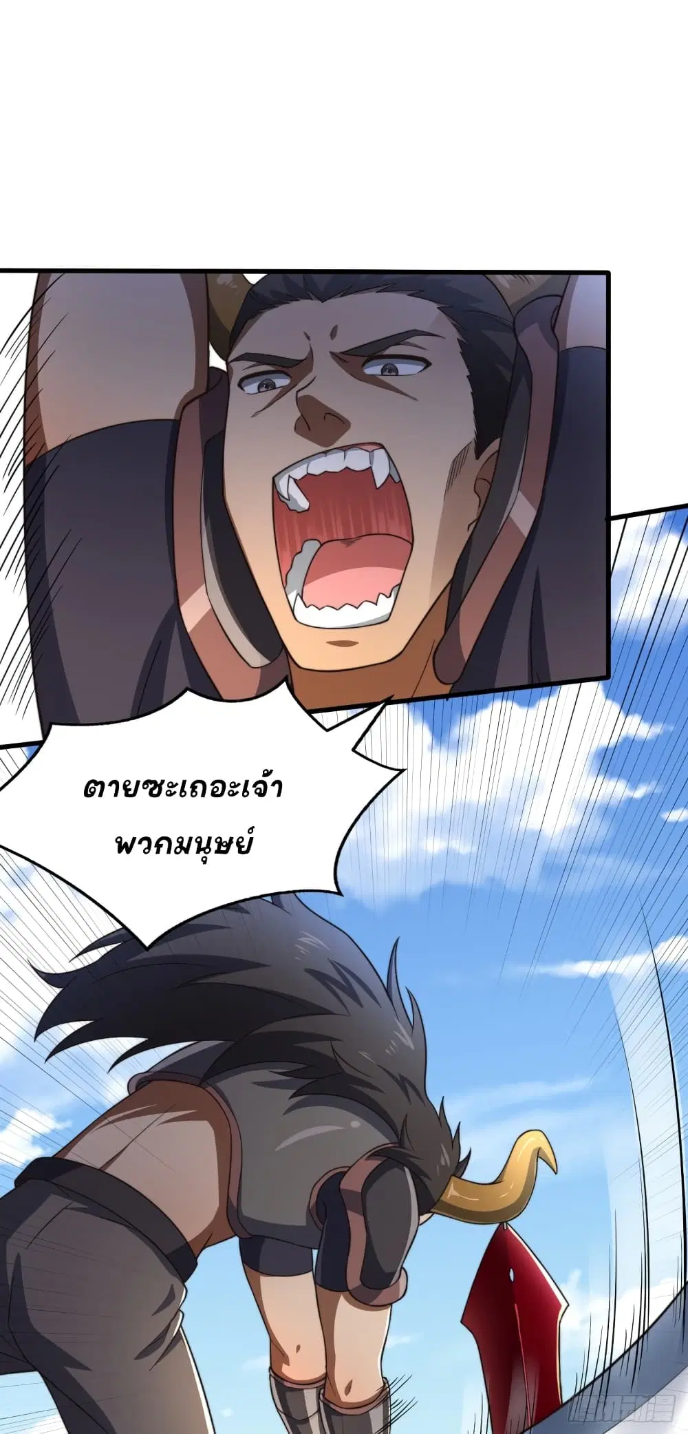 The Strongest Lvl1 Support ตอนที่ 5 หน้า 2