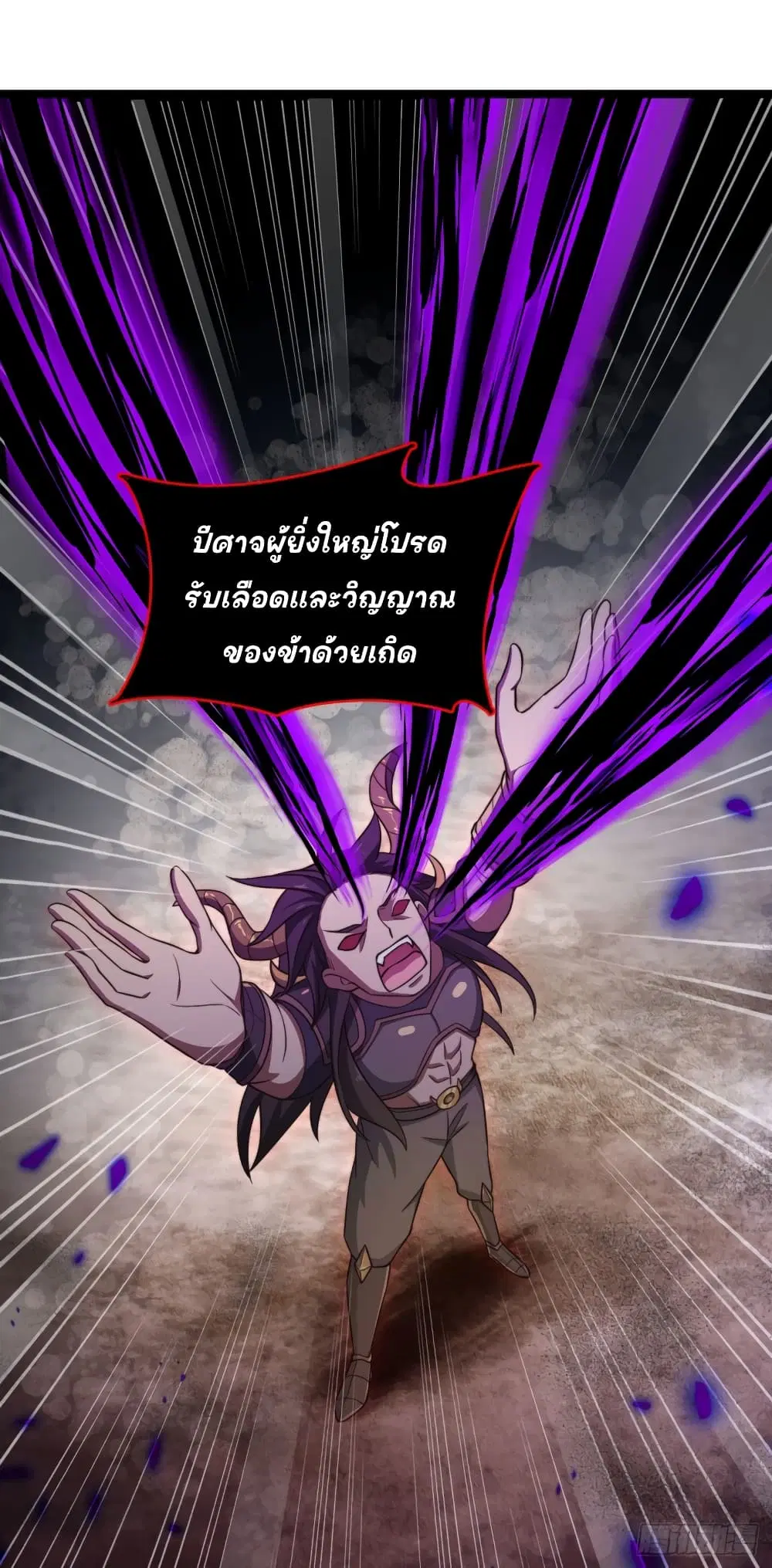 The Strongest Lvl1 Support ตอนที่ 6 หน้า 2
