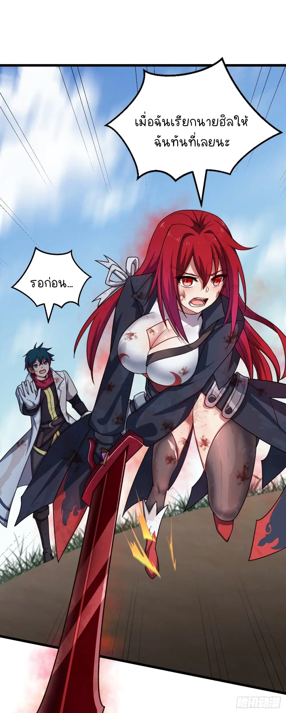 The Strongest Lvl1 Support ตอนที่ 7 หน้า 2