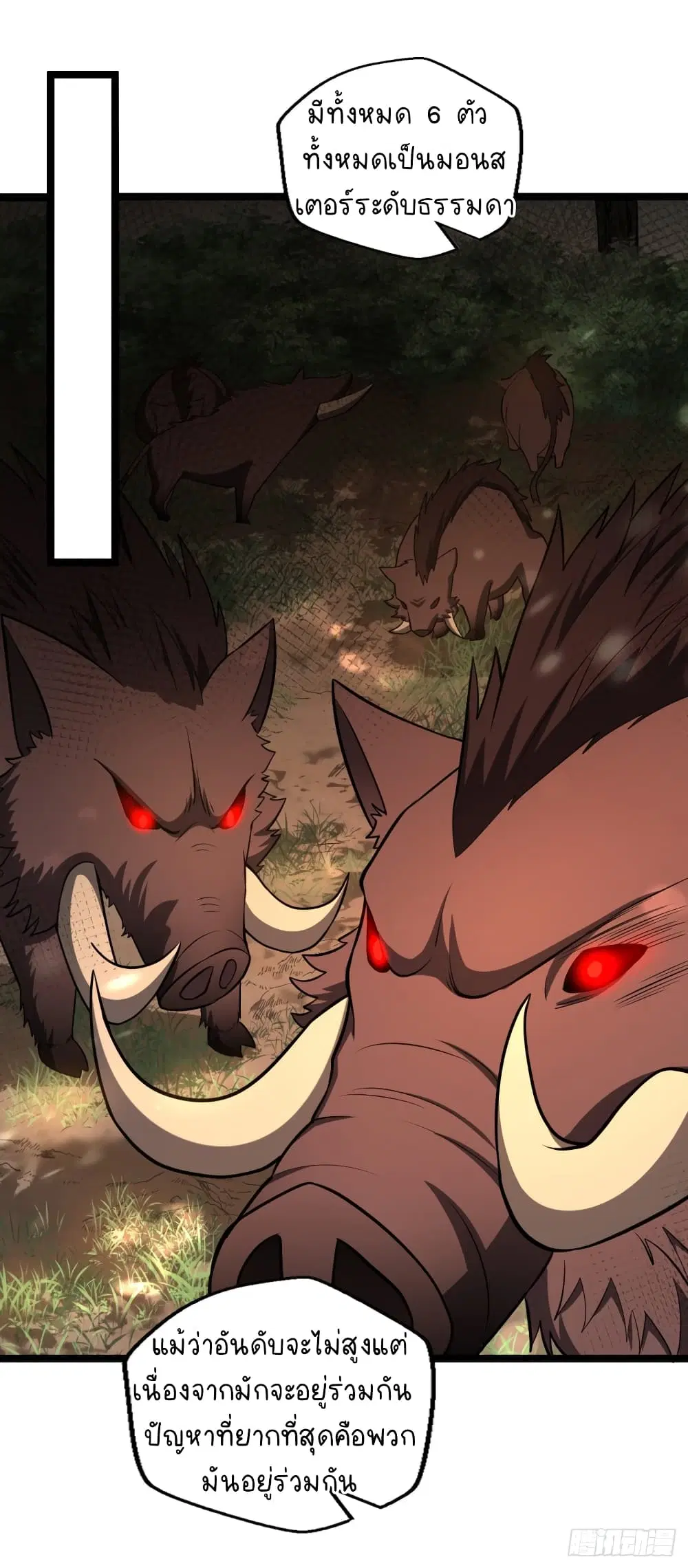 The Strongest Lvl1 Support ตอนที่ 9 หน้า 2
