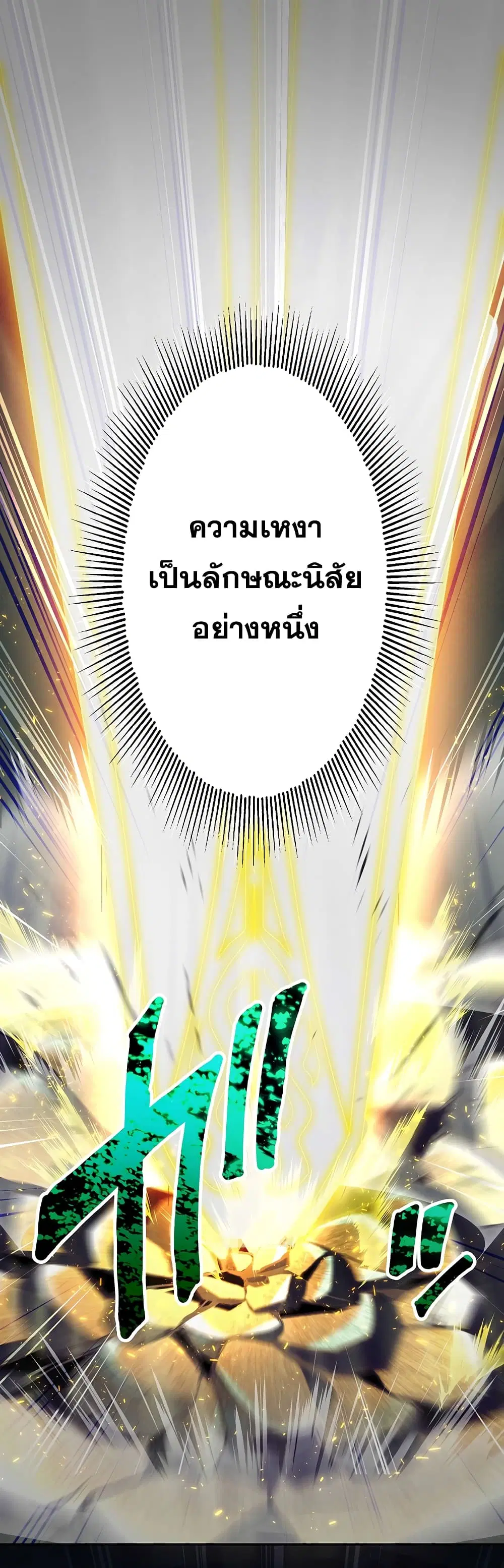 The Strongest Magical Swordsman Ever Reborn as an F-Rank Adventurer ตอนที่ 0 หน้า 1